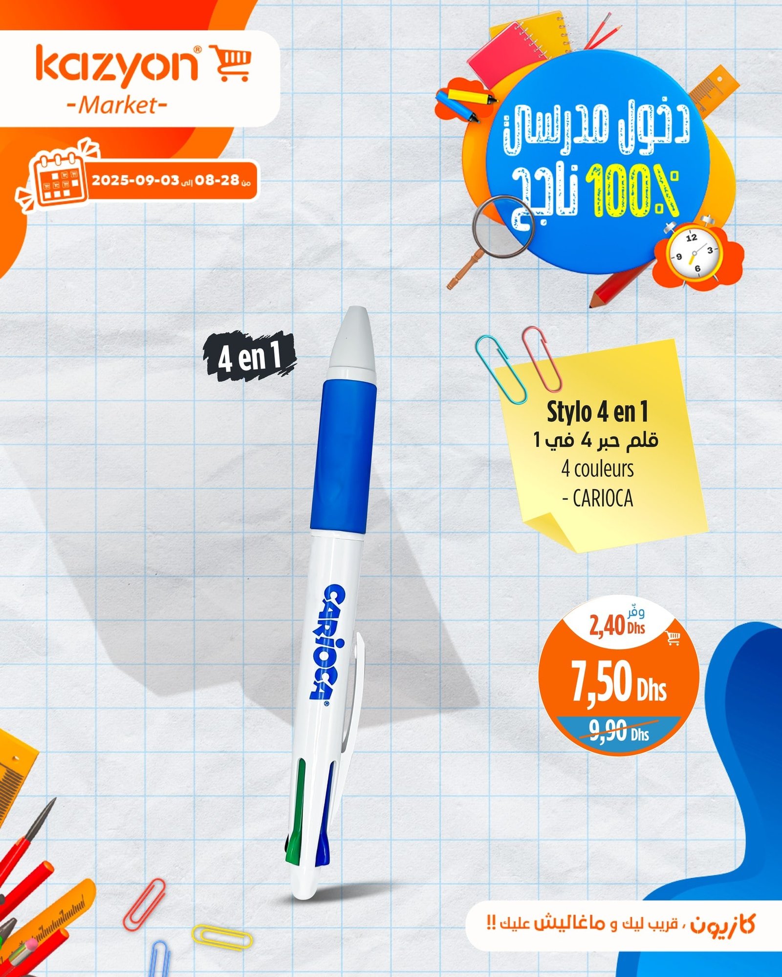 Catalogue Kazyon du 28 août au 3 septembre 2025
